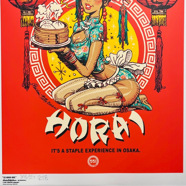 551蓬莱 ロッキンジェリービーン ポスター 額付き※特別価格