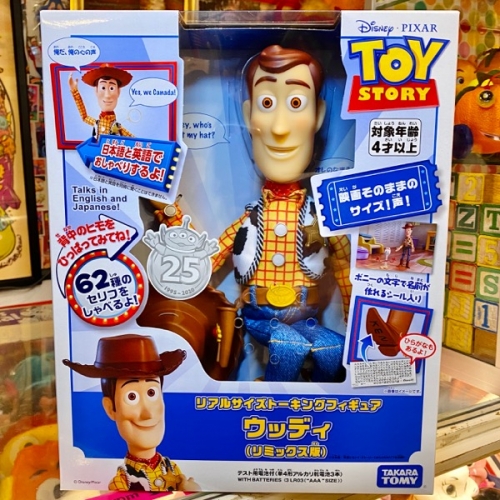 トイストーリーフィギュア