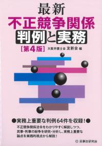 改訂 休眠担保権に関する登記手続と法律実務 不動産登記法70条の2解散