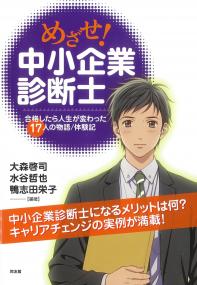 最新 社会福祉士養成講座 精神保健福祉士養成講座 8障害者福祉 第2版