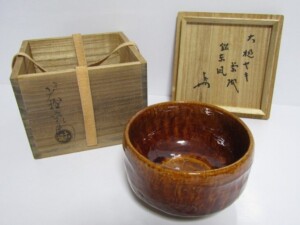 茶道具 大樋焼 飴秞 火鉢2つセット☆共箱付き☆ w412346013.1-