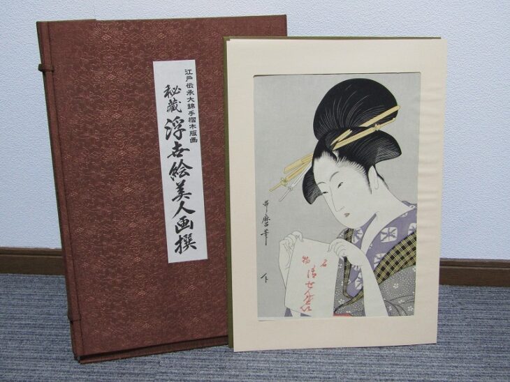 し*み様 浮世絵 美人名画撰 23枚入り 手摺 木版画 大判 歌麻呂 他◇1枚