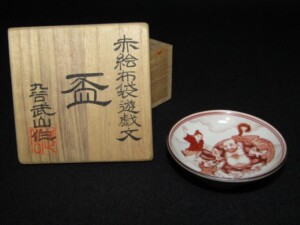 人間国宝 島岡達三 象嵌赤繪草花文皿 1枚 人間国宝島岡達三 【