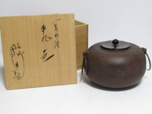 東京都墨田区向島にて、人間国宝 釜師 佐藤浄清 造 平丸釜 などの