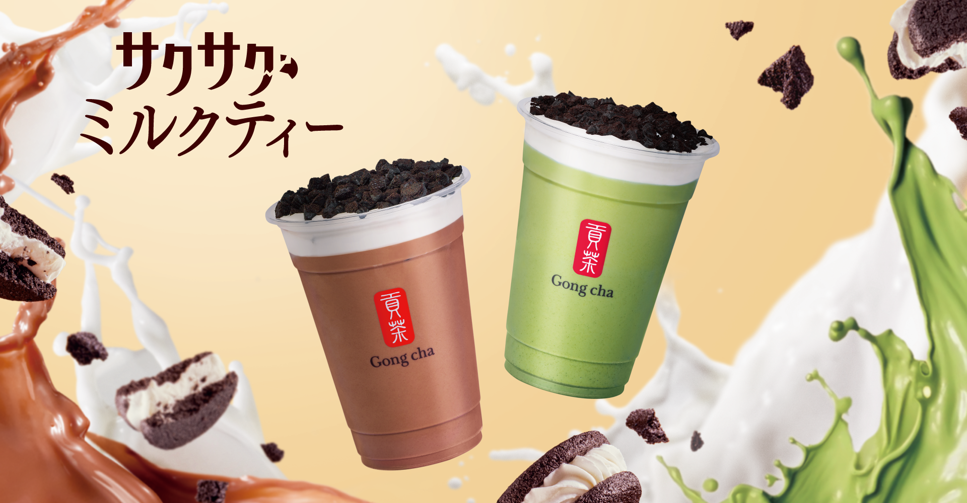 ゴンチャ ミルクティー 2ケース48本 【公式通販】