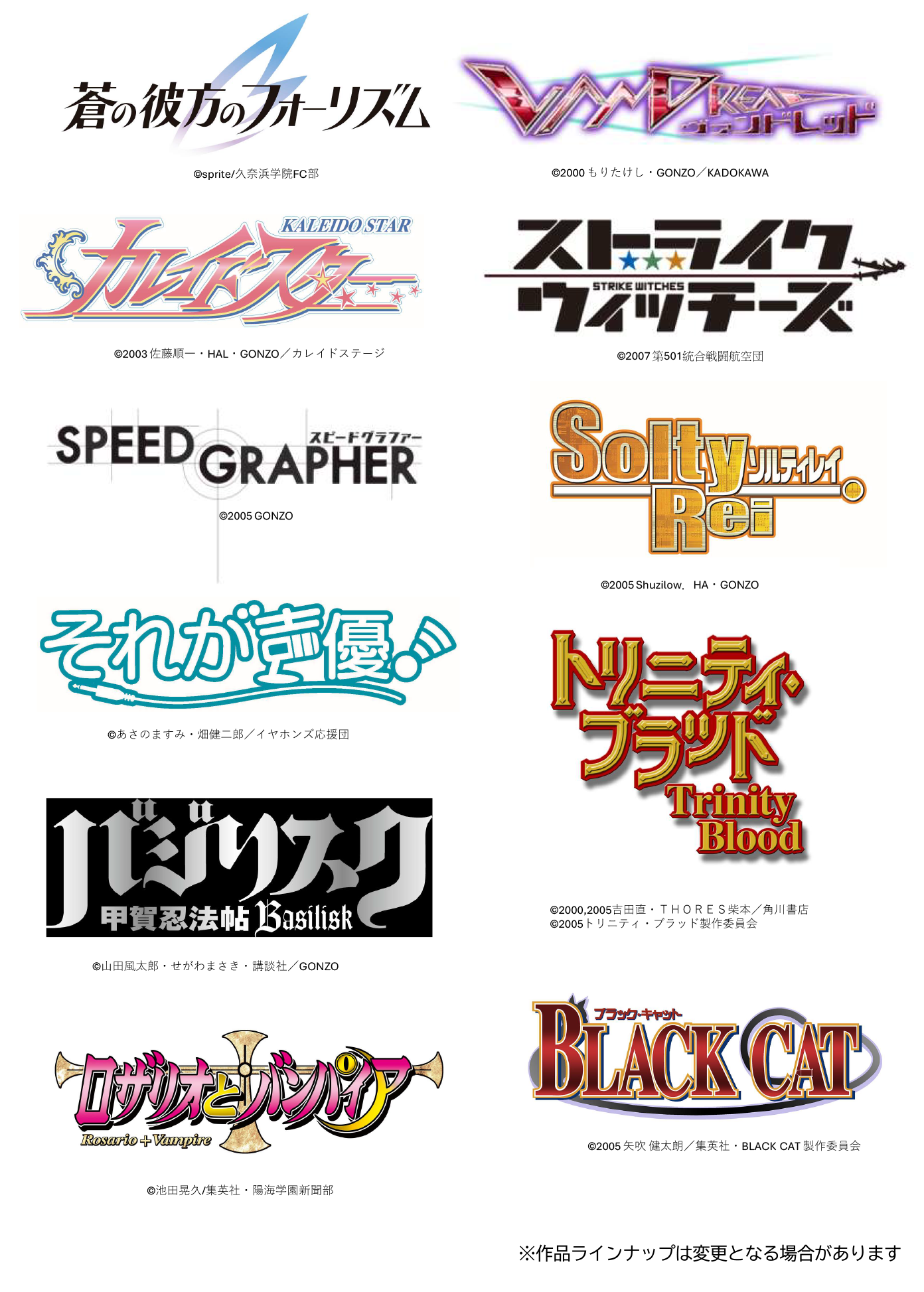 過去最大のタイトル数を引っ提げてGONZOが「コミックマーケット106」に