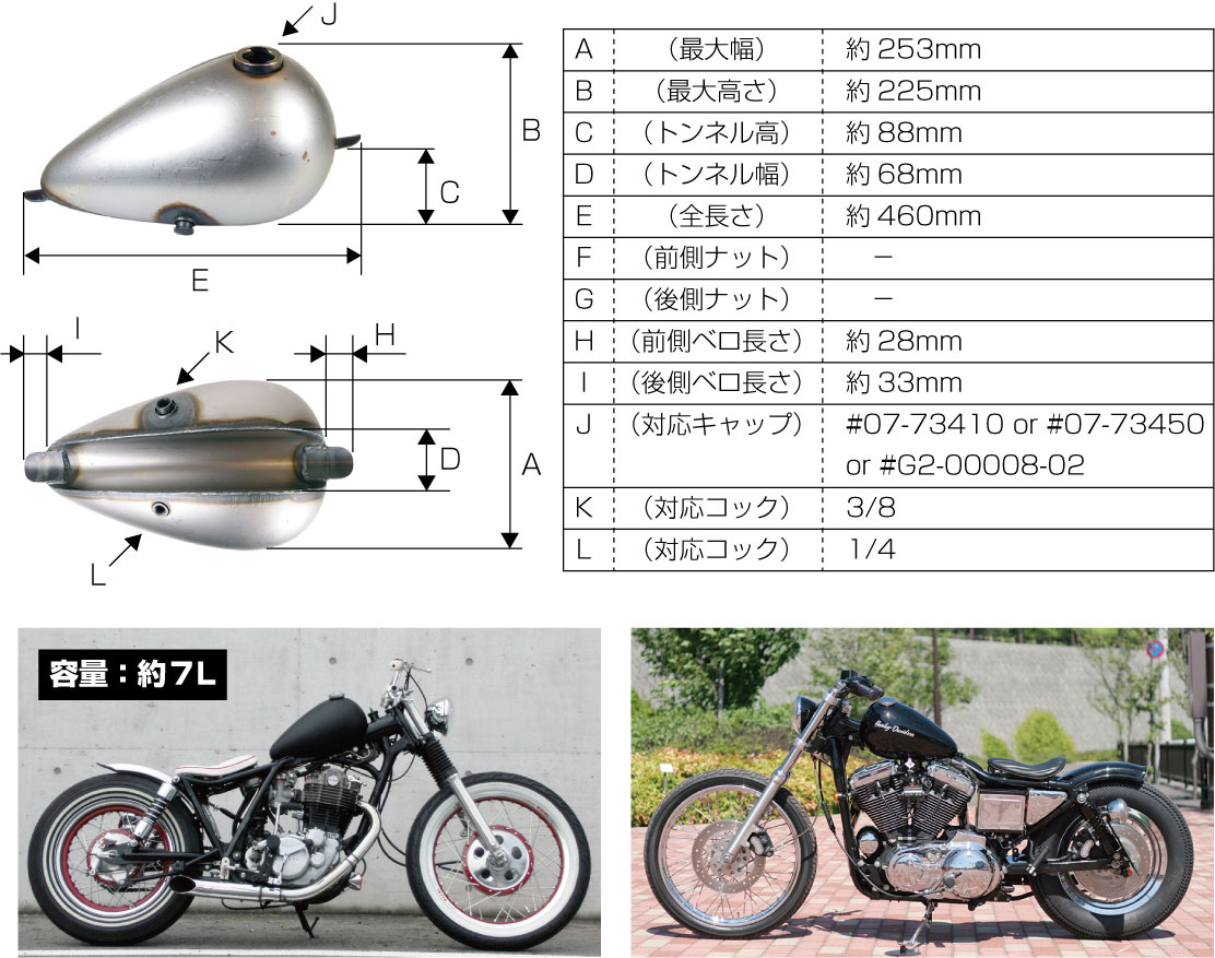 エッグタンク エイジング ピーナッツタンク ハーレー パン ショベル