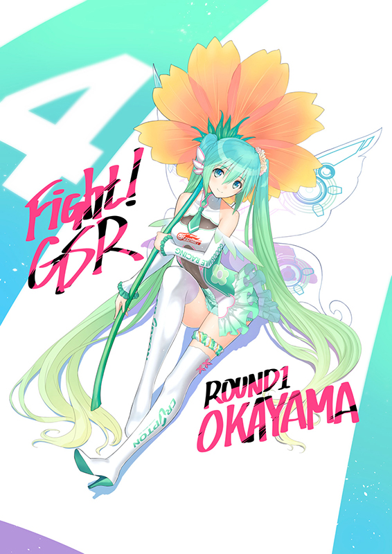 HISTORY OF RACING MIKU_2017 | GOODSMILE RACING 公式応援サイト