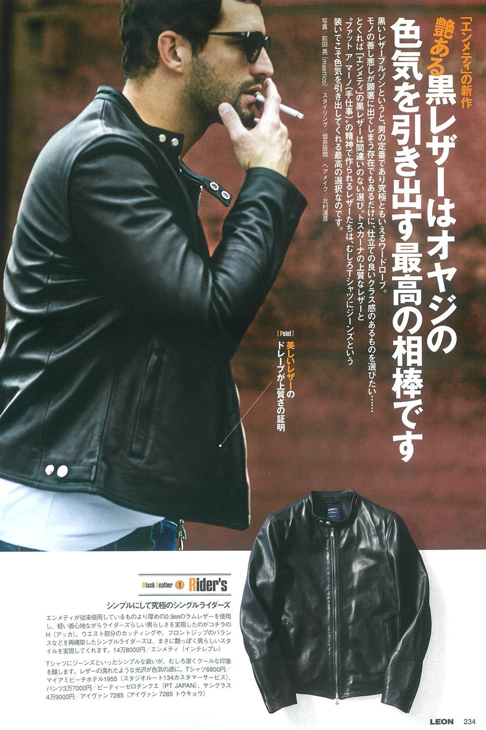 EMMETI シングルレザー アッカ サイズ44 EMMETI H UOMO エンメティ