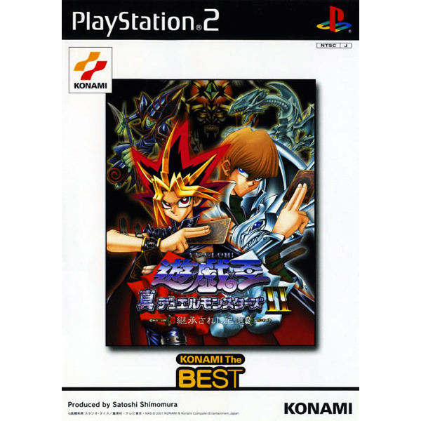 PS1 遊戯王真デュエルモンスターズ 封印されし記憶 全カード