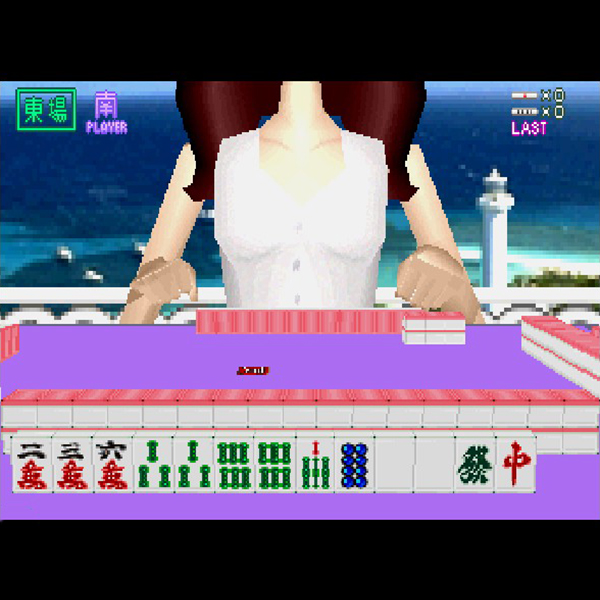 麻雀 背紫 珍品 デカ文字 レア コレクション 麻雀 背紫 珍品 デカ文字