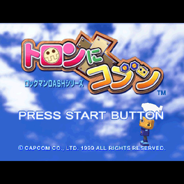 新品]トロンにコブン KOBUN 4号 怒顔 PS ロックマンダッシュ 新品