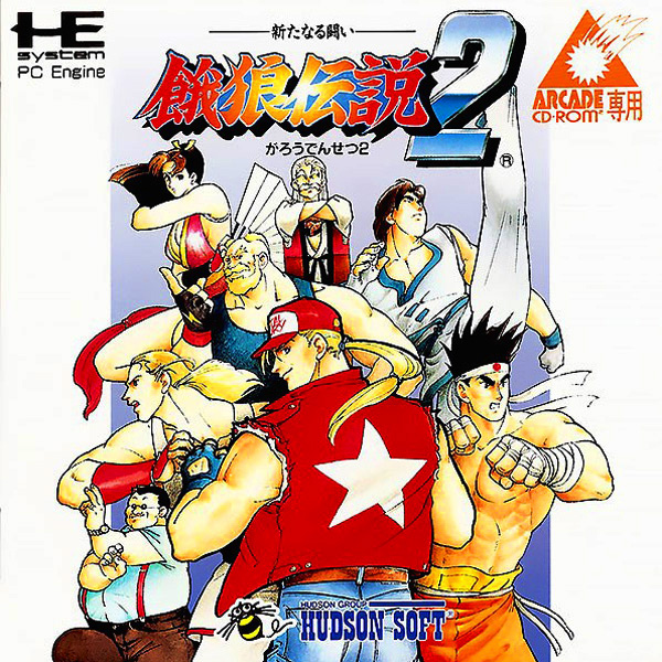 餓狼伝説2 コレクションページ パート2 フルコンプ 【公式通販】