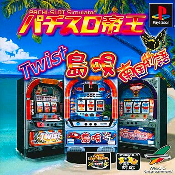 島唄30 実機 4号機 ∝パチスロ実機 パーツ 希少 レア｜島唄-30 【