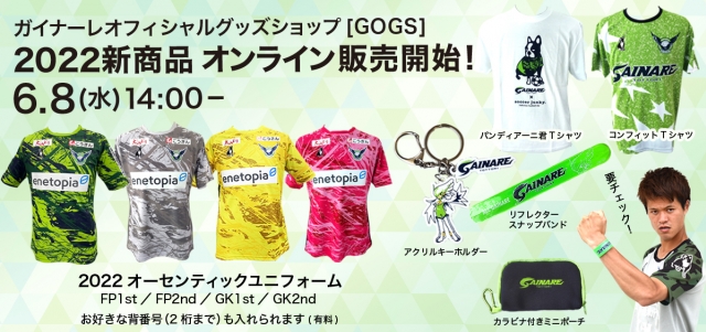 ガイナーレ鳥取 2023 ユニフォーム Lサイズ 新品未使用 他3点