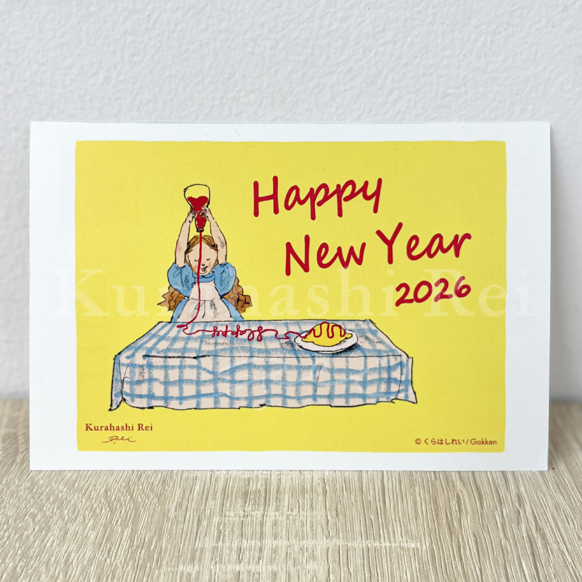 くらはしれい2026年版年賀状、3柄で登場 - 学研ステイフル