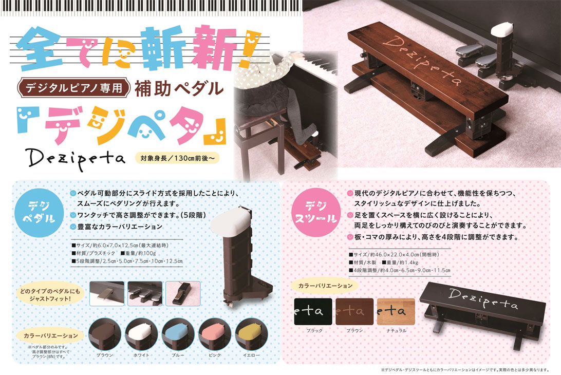 吉澤アシストスツール ピアノ足台 ペダル用補助台 バッグセット 吉澤