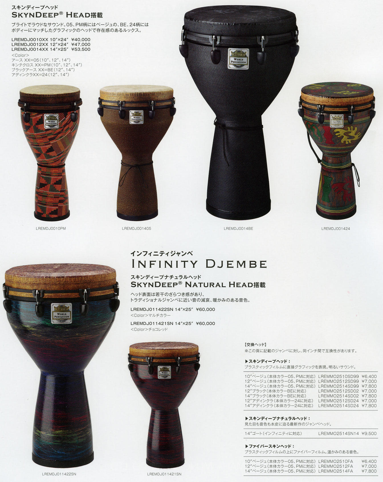 REMO World Percussion 打楽器ジャンベ12インチ ジャンベ［REMO