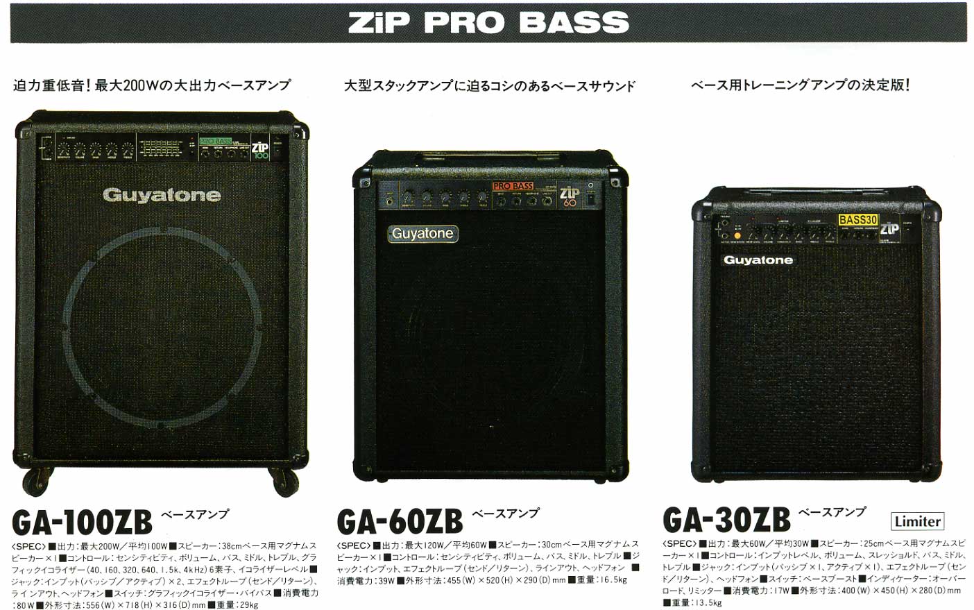 ギターアンプ～グヤトーン（Guyatone Amp）～【ガッキコム】