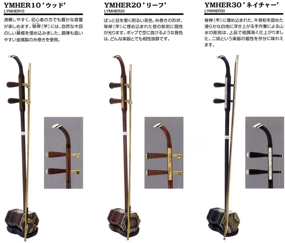 本皮製】二胡 敦煌牌 本皮製】二胡 敦煌牌 【公式通販】