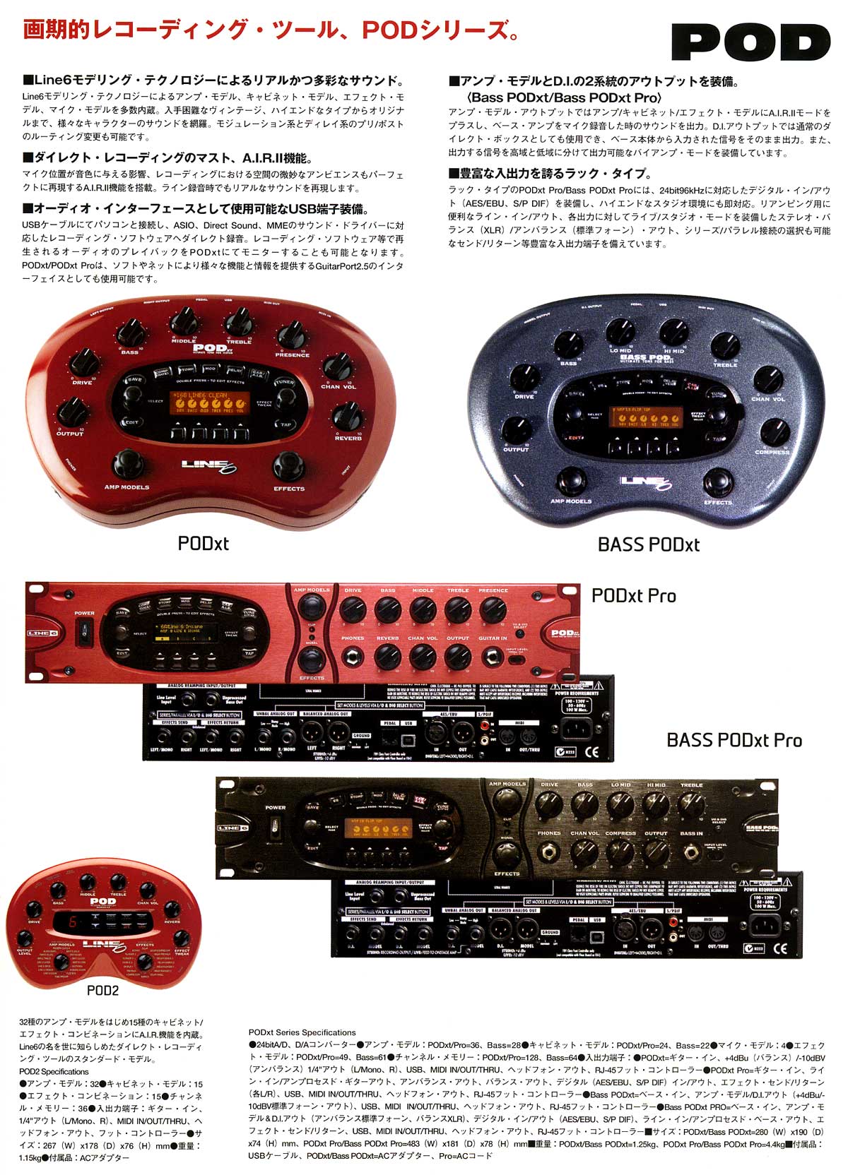LINE6 POD Line6 POD XT PRO ライン6 ラックエフェクター マルチ