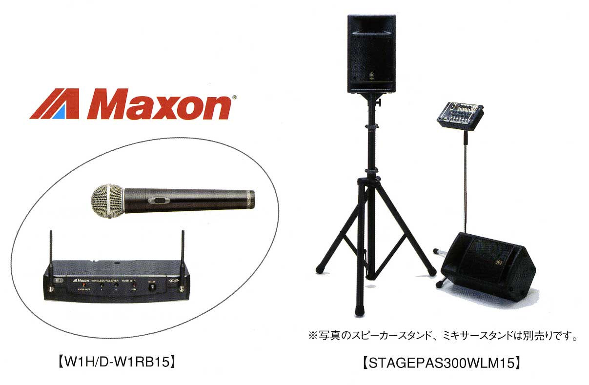 YAMAHA STAGEPAS 300 & SHURE SM58 セット YAMAHA STAGEPAS 300