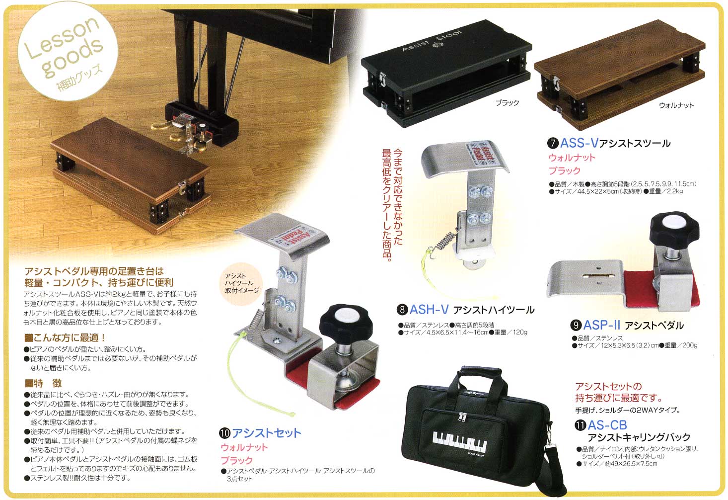 アシストスツール アシストペタル＋アシストハイツール3点セット吉澤
