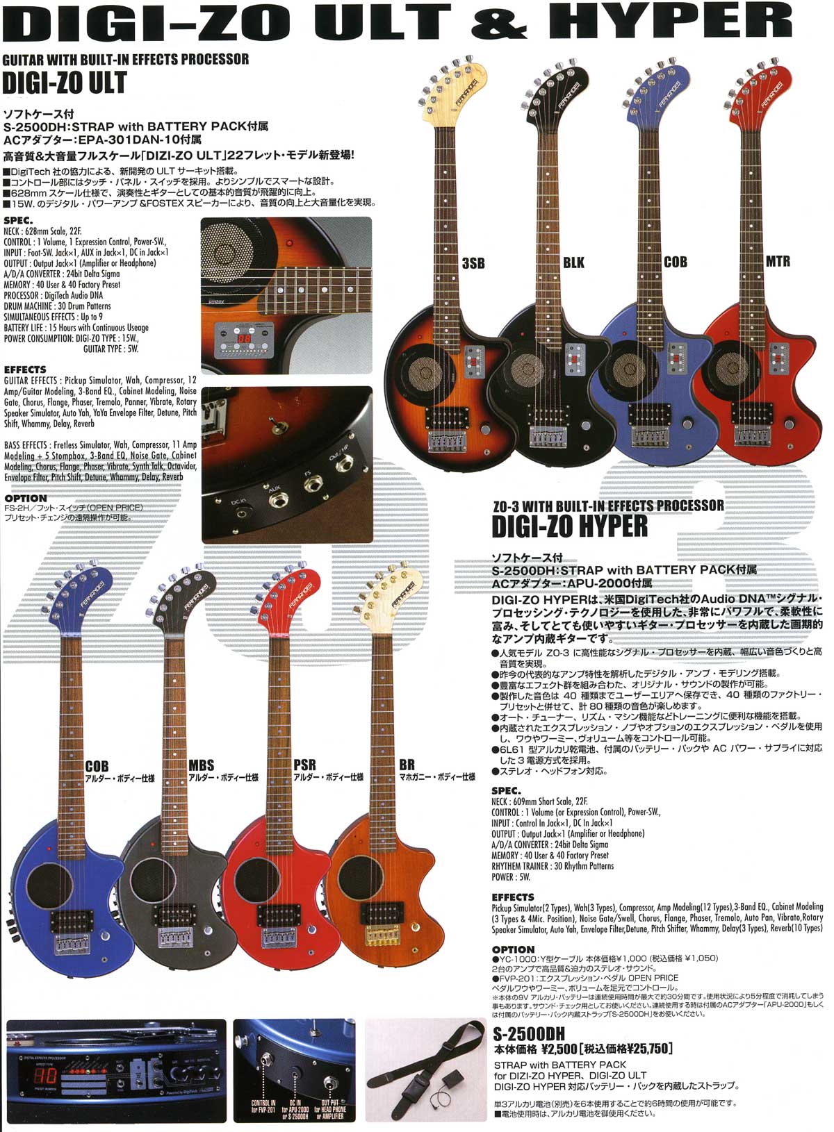 DIGI-ZO HYPER エレキギター FERNANDES DIGI-ZO HYPER 極上品 動作良好