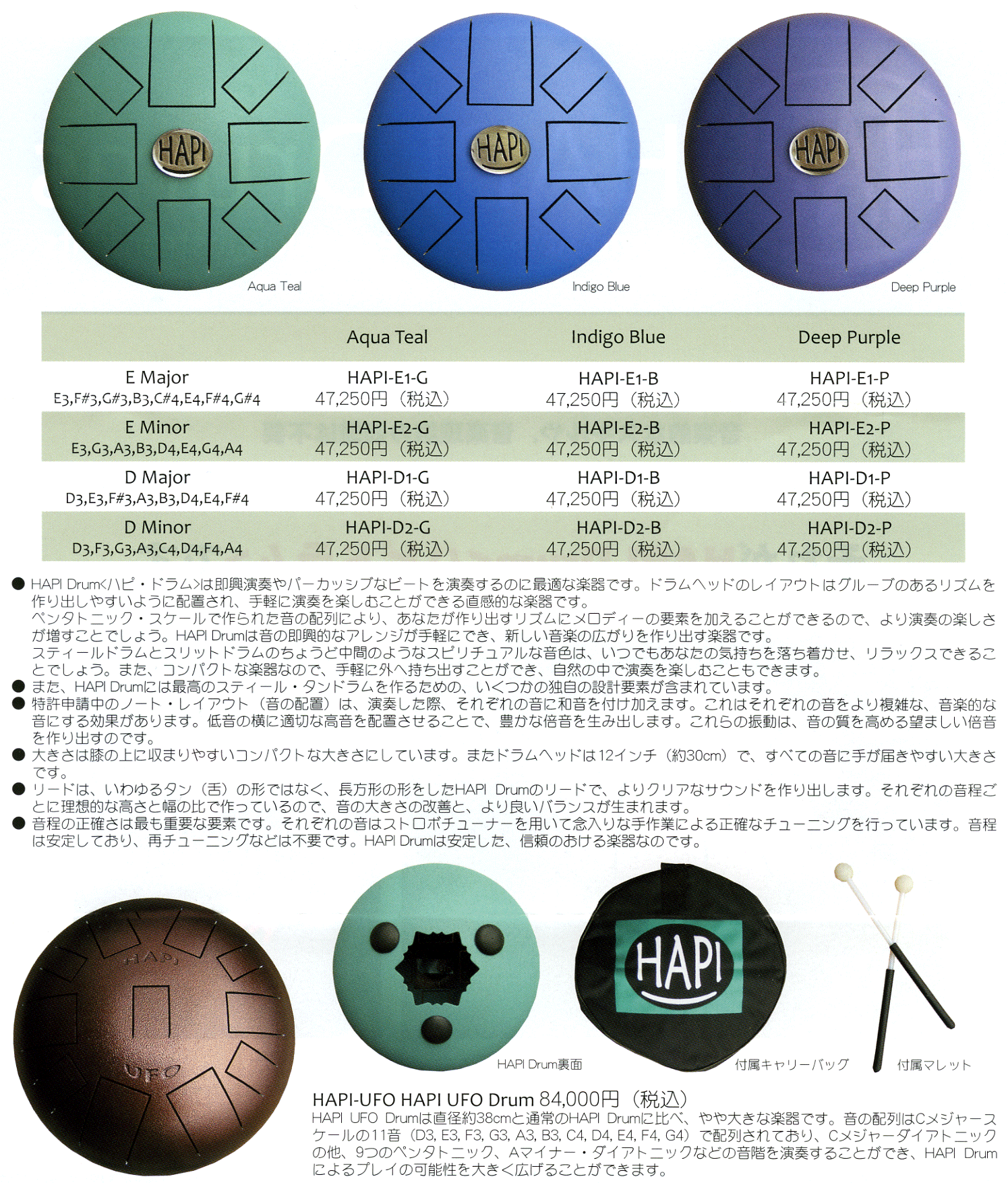 HAPI Drum (ハピドラム) F メジャー スリットドラム HAPI Drum