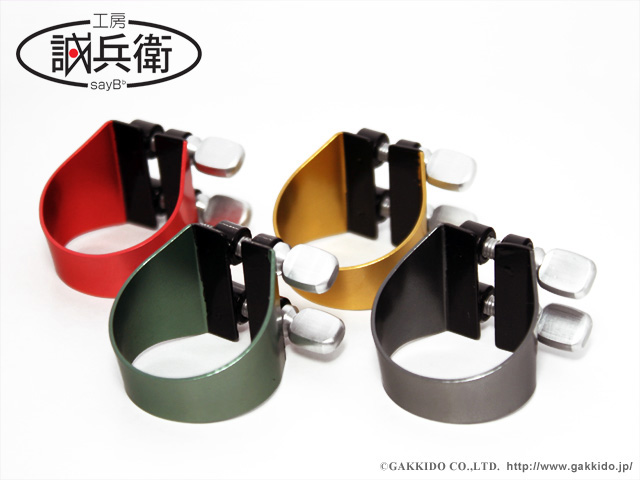 誠兵衛-sayB♭- サックス用リガチャー Original Series - 楽器堂管楽器