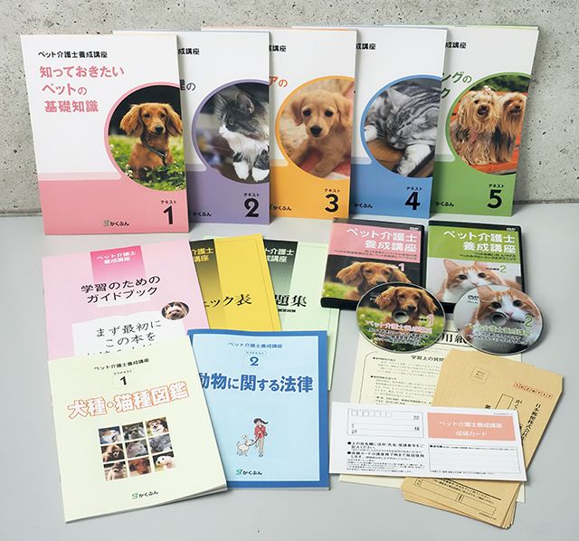 意外と知らないペットのホント！あなたはいくつわかる？／がくぶんの