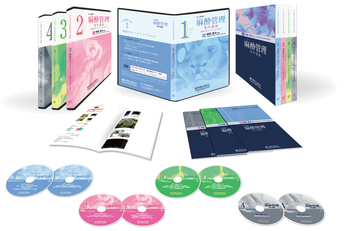 臨床麻酔・疼痛管理学（獣医） 裁断済み 書き込みあり 臨床麻酔・疼痛