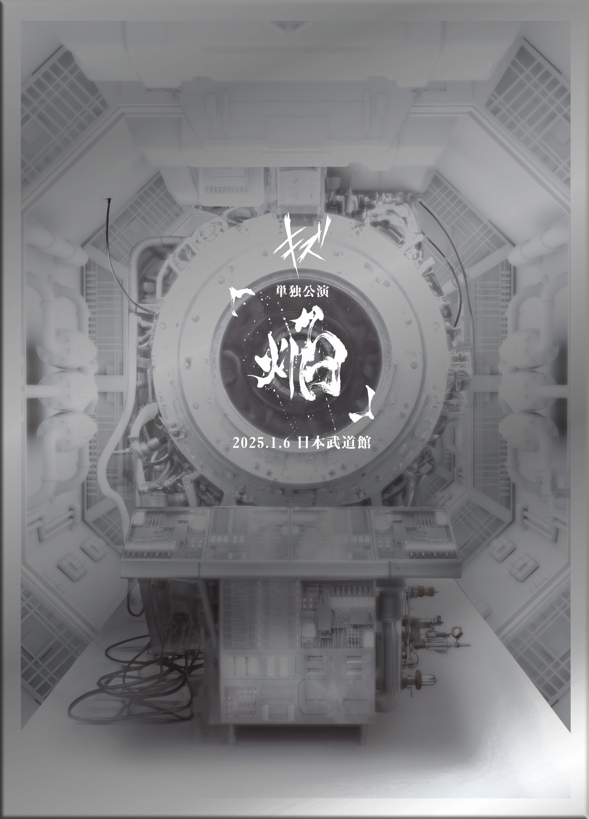 MOROHA 単独 日本武道館 新品DVD 廃盤 【公式通販】