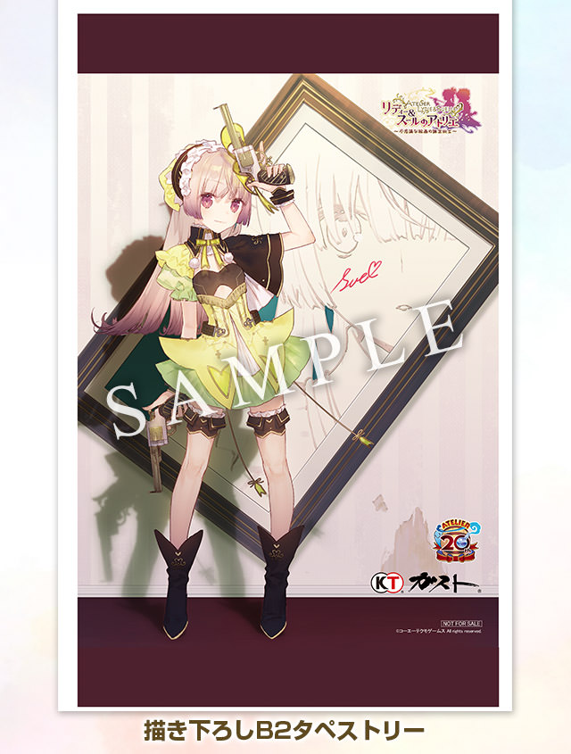 ☆スール・マーレン 等身大タペストリー リディー＆スールのアトリエ