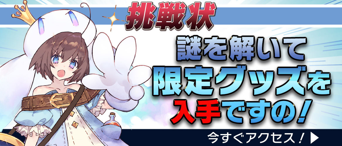 希少】ライザのアトリエ2 発売記念大抽選会 特賞 直筆サイン色紙 希少