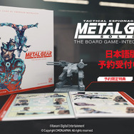 日本語版も「待たせたな」！『メタルギアソリッド：ザ・ボードゲーム