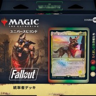 MTG 統率者デッキ Fallout フォールアウト 日本語2個セット MTG 統率者