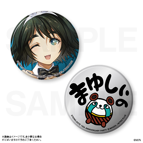 シュタインズ・ゲート 15th LIVE 缶バッジ 牧瀬紅莉栖 4つ