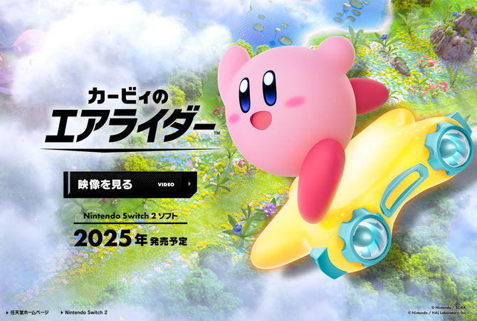 桜井政博氏、スイッチ2向け『カービィのエアライダー』を現在も鋭意