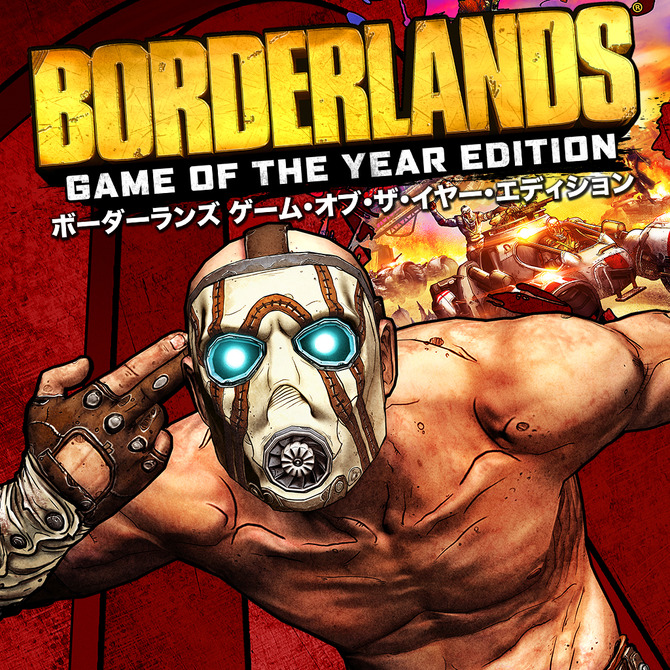 旧作 レア B2大 ポスター Borderlands ボーダーランズ 旧作 レア B2大