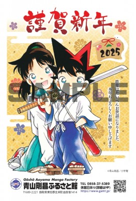 公*o様 名探偵コナン 年賀状 2004年 届いたハガキ 名探偵コナン 年賀状