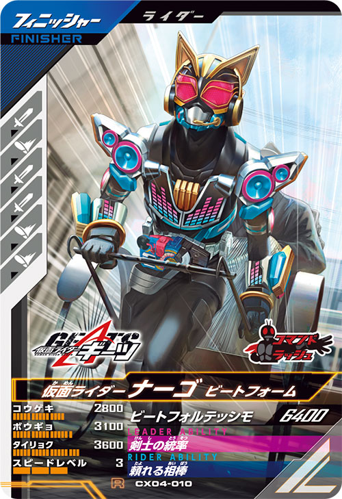 仮面ライダー 森永 プロモカード 仮面ライダーの歴史 2004年 仮面