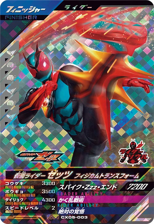 仮面ライダーカード 旧カルビー 仮面ライダー カード 216枚 + アルバム