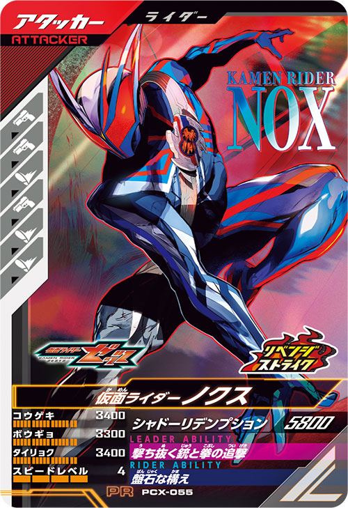 カードリスト ｜ 仮面ライダーバトル ガンバレジェンズ : GANBA LEGENDS