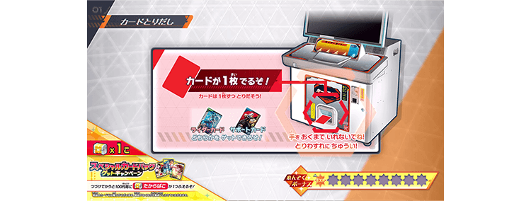 スペシャルカードパックゲットキャンペーン - イベント ｜ 仮面