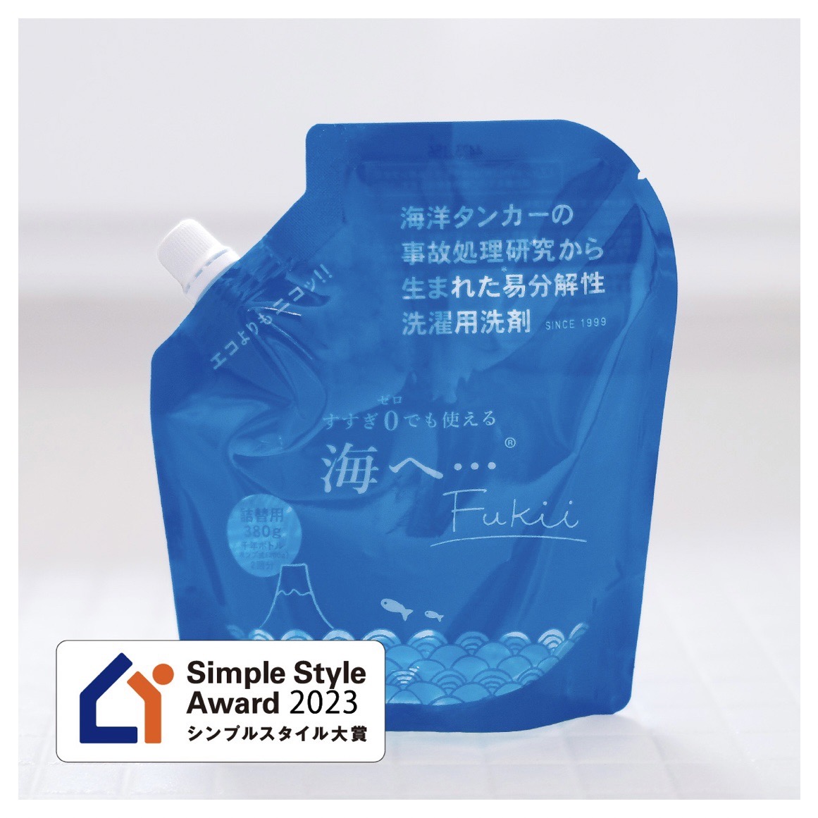 海へ…Fukii」はボトルに詰め替えてお使いください。＃千年ボトル