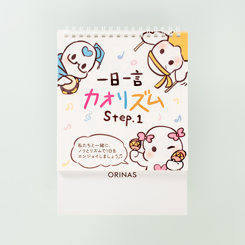 卓上カレンダー（リング製本／A5変形サイズ／日めくりタイプ）｜社会