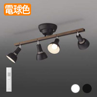 リモコン式 可動型3灯式シーリングスポット ブラック リモコン式 可動