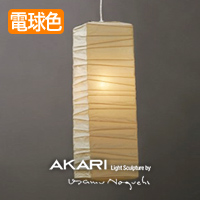 イサム・ノグチ AKARI 70XL ペンダントライト【正規品】｜照明の