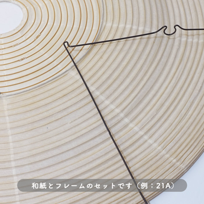 イサム・ノグチ AKARI 45D 和紙 シェード【正規品】｜照明の